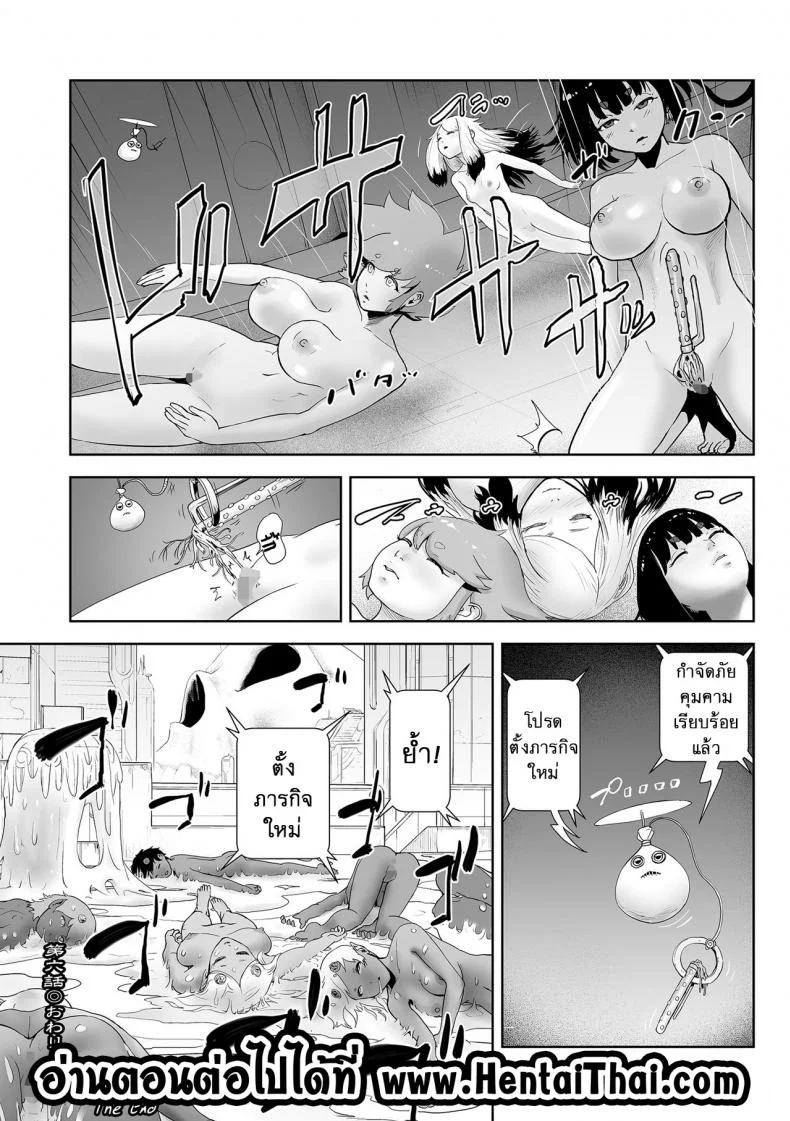 ตำนานเจ้าหญิงโมโม่ [Gesundheit] Momohime | Princess Momoตำนานเจ้าหญิงโมโม่ 6 หน้า 24