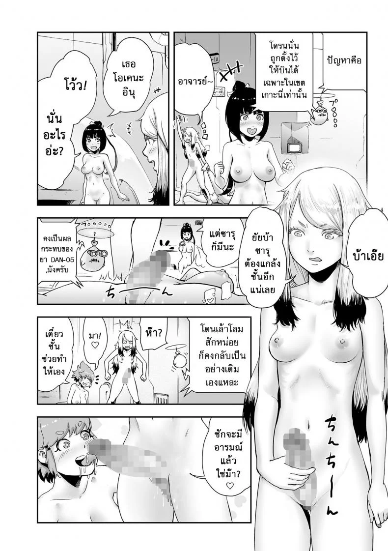 ตำนานเจ้าหญิงโมโม่ [Gesundheit] Momohime | Princess Momoตำนานเจ้าหญิงโมโม่ 7 จบ หน้า 6