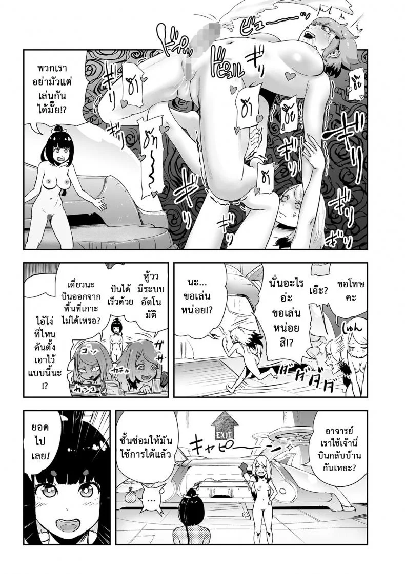 ตำนานเจ้าหญิงโมโม่ [Gesundheit] Momohime | Princess Momoตำนานเจ้าหญิงโมโม่ 7 จบ หน้า 7