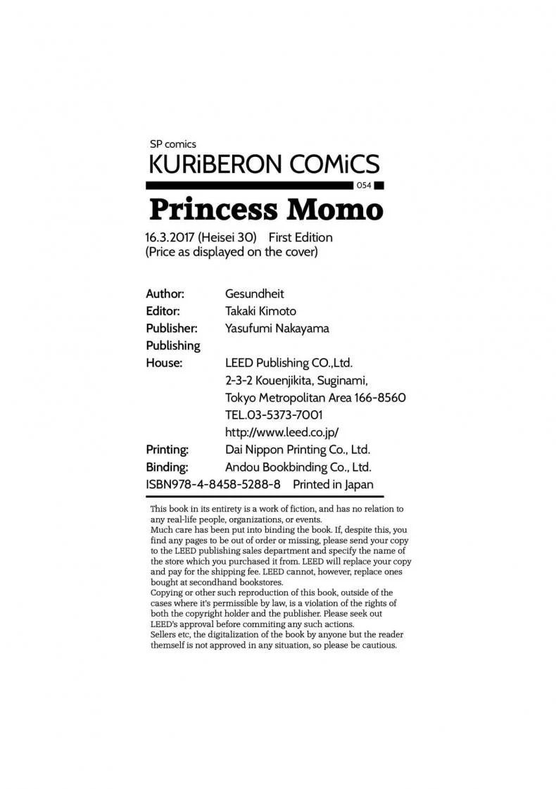 ตำนานเจ้าหญิงโมโม่ [Gesundheit] Momohime | Princess Momoตำนานเจ้าหญิงโมโม่ 7 จบ หน้า 21