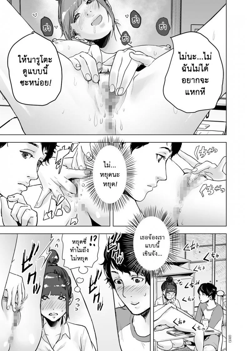 ใช้สแตนด์ แทนความรัก [Gesundheit] Shinsoushinri Randebuu | Depth Psychology Rendez-vous (#Futsuu no Onnanoko) หน้า 11