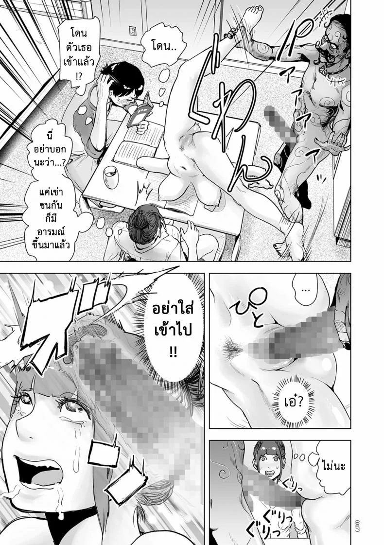 ใช้สแตนด์ แทนความรัก [Gesundheit] Shinsoushinri Randebuu | Depth Psychology Rendez-vous (#Futsuu no Onnanoko) หน้า 13