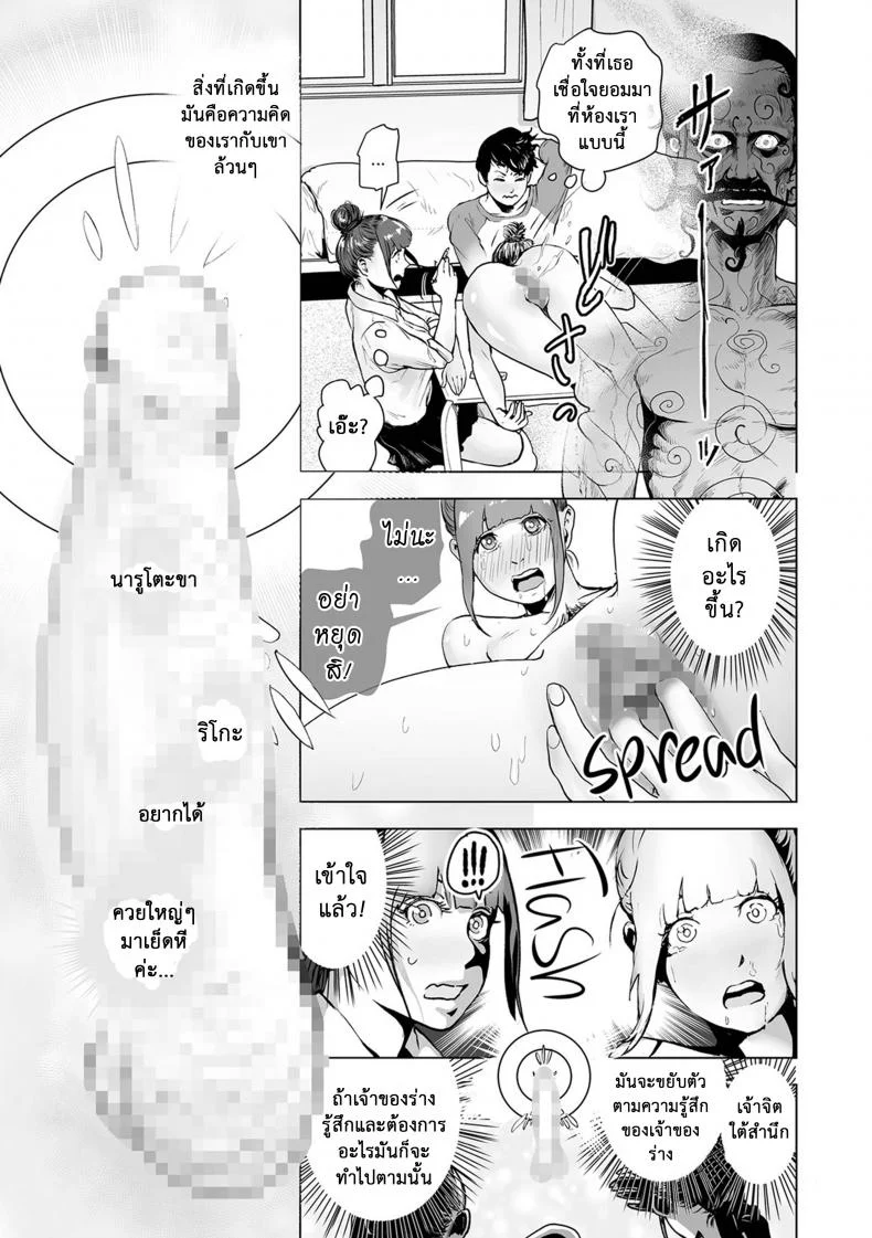 ใช้สแตนด์ แทนความรัก [Gesundheit] Shinsoushinri Randebuu | Depth Psychology Rendez-vous (#Futsuu no Onnanoko) หน้า 21