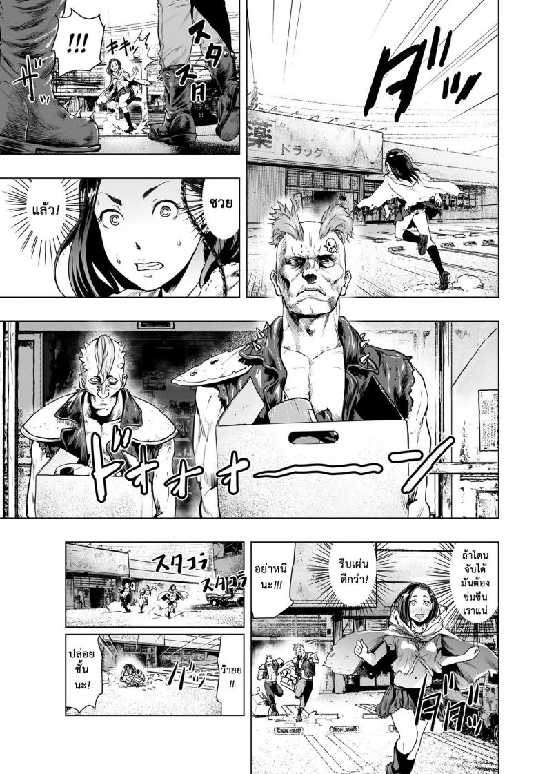 ตำนานผู้รอดแห่งยุคใหม่ [Gesundheit] The Legend of the Early Century Saviour Hokutono Genko หน้า 4