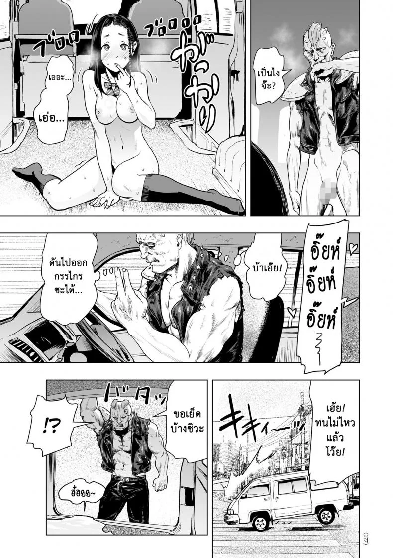 ตำนานผู้รอดแห่งยุคใหม่ [Gesundheit] The Legend of the Early Century Saviour Hokutono Genko หน้า 6