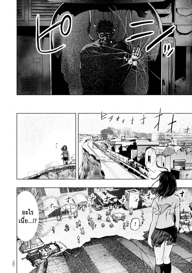 ตำนานผู้รอดแห่งยุคใหม่ [Gesundheit] The Legend of the Early Century Saviour Hokutono Genko หน้า 11