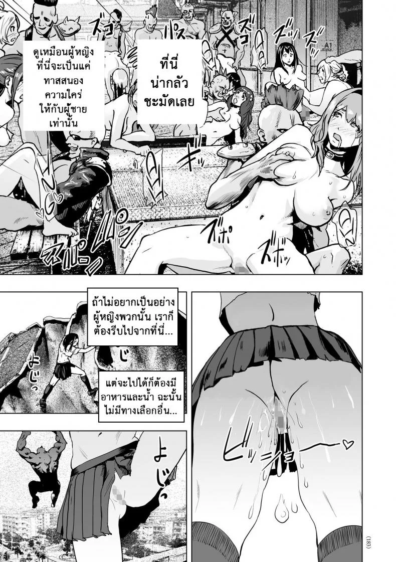 ตำนานผู้รอดแห่งยุคใหม่ [Gesundheit] The Legend of the Early Century Saviour Hokutono Genko หน้า 12