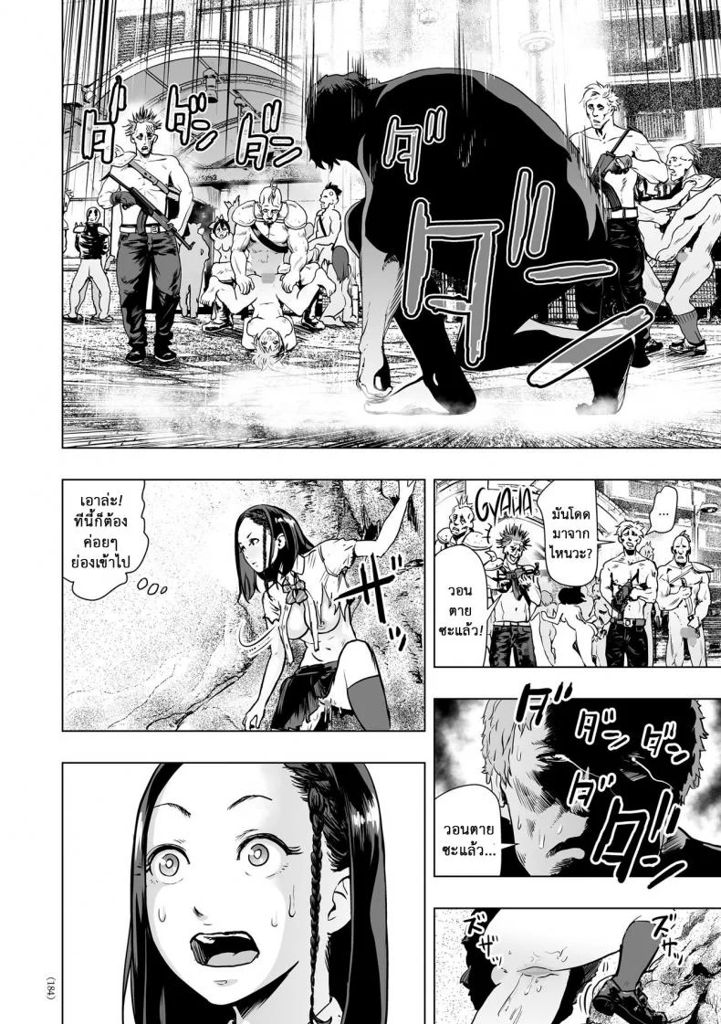 ตำนานผู้รอดแห่งยุคใหม่ [Gesundheit] The Legend of the Early Century Saviour Hokutono Genko หน้า 13