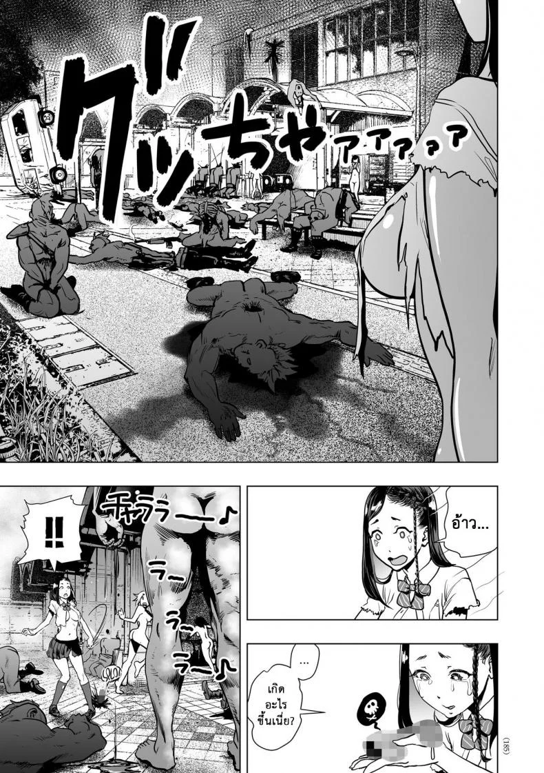 ตำนานผู้รอดแห่งยุคใหม่ [Gesundheit] The Legend of the Early Century Saviour Hokutono Genko หน้า 14