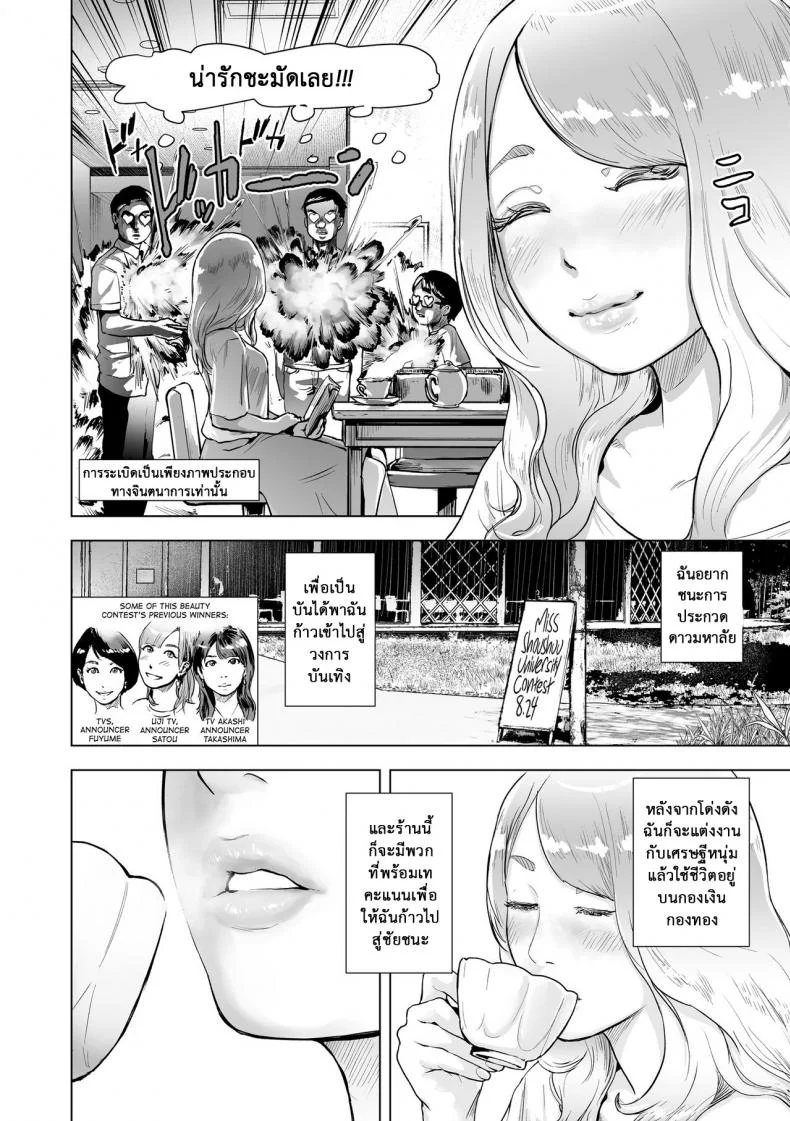 หยุดเวลาล่าแต้ม [Gesundheit] Time Stripper Reika (#Futsuu no Onnanoko)หยุดเวลาล่าแต้ม 1 หน้า 4