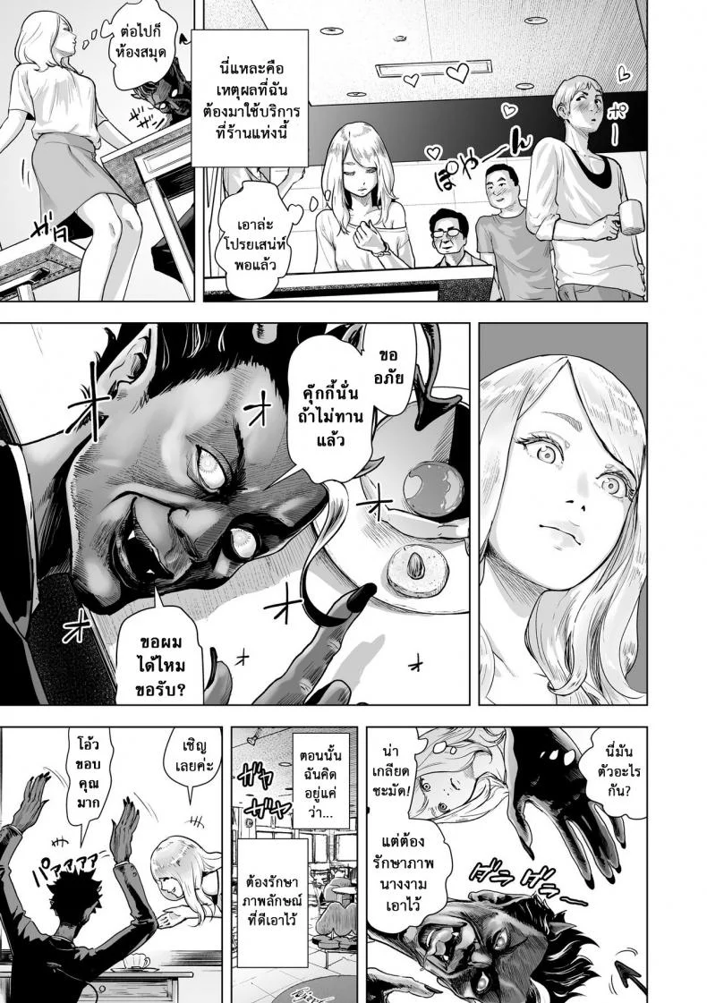 หยุดเวลาล่าแต้ม [Gesundheit] Time Stripper Reika (#Futsuu no Onnanoko)หยุดเวลาล่าแต้ม 1 หน้า 5