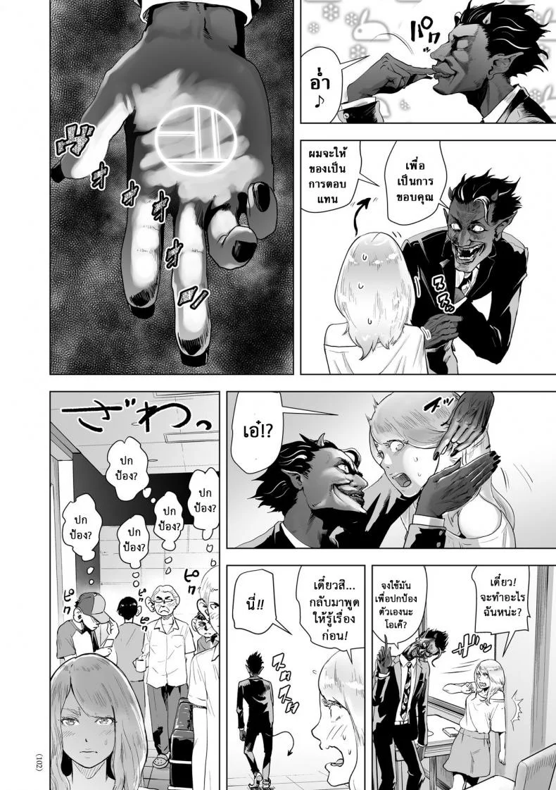 หยุดเวลาล่าแต้ม [Gesundheit] Time Stripper Reika (#Futsuu no Onnanoko)หยุดเวลาล่าแต้ม 1 หน้า 6