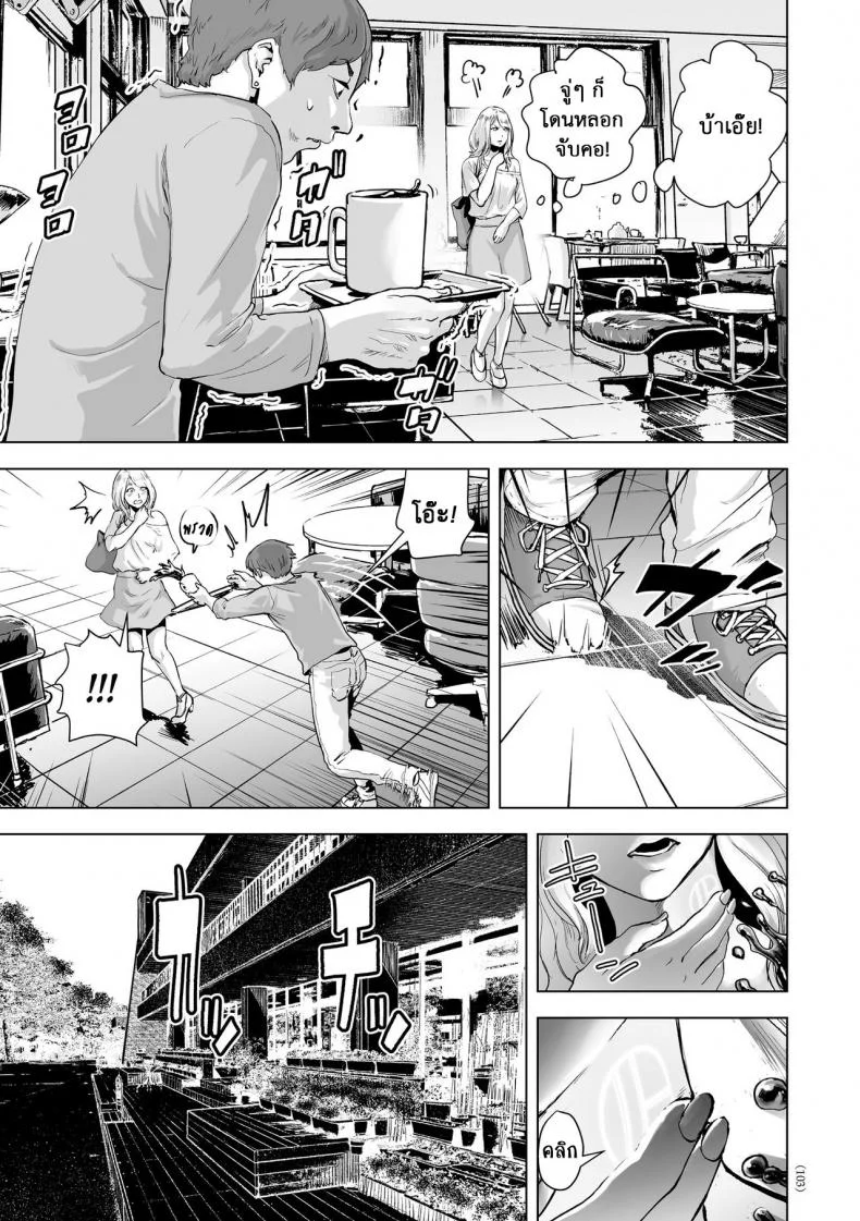 หยุดเวลาล่าแต้ม [Gesundheit] Time Stripper Reika (#Futsuu no Onnanoko)หยุดเวลาล่าแต้ม 1 หน้า 7