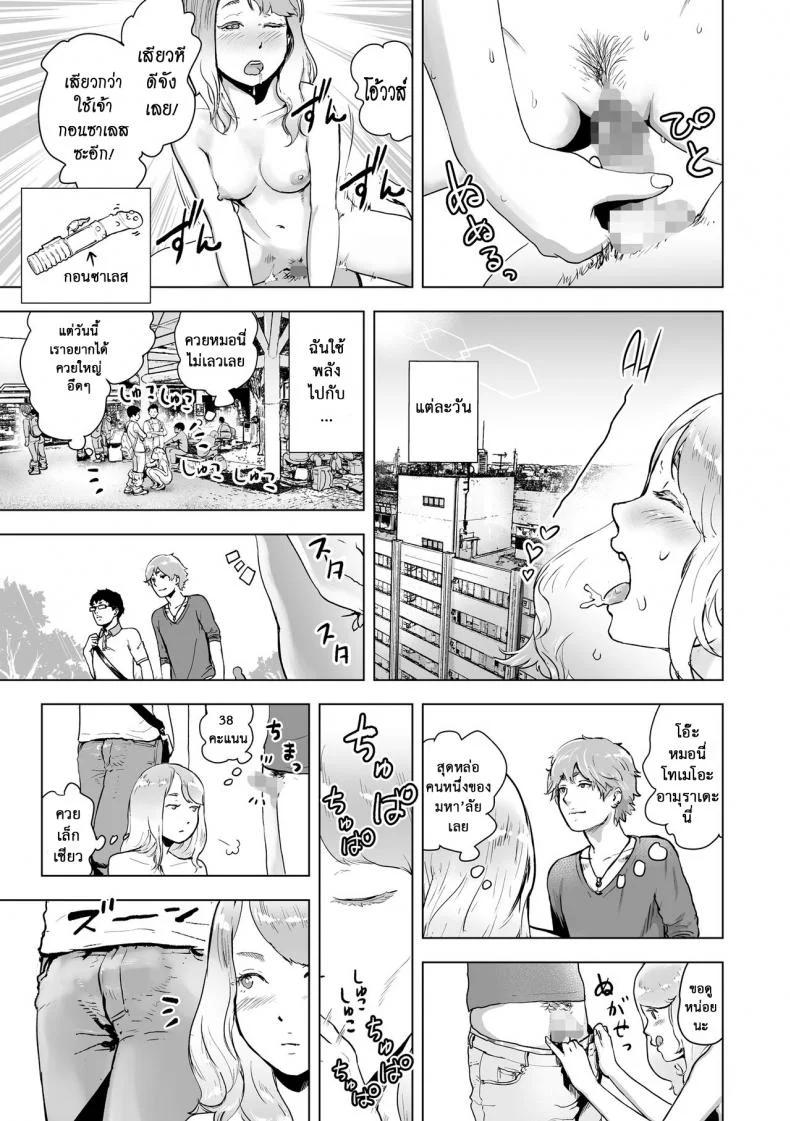 หยุดเวลาล่าแต้ม [Gesundheit] Time Stripper Reika (#Futsuu no Onnanoko)หยุดเวลาล่าแต้ม 1 หน้า 11