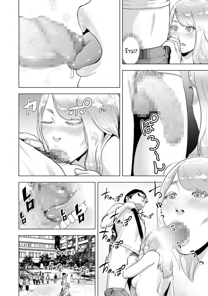 หยุดเวลาล่าแต้ม [Gesundheit] Time Stripper Reika (#Futsuu no Onnanoko)หยุดเวลาล่าแต้ม 1 หน้า 12
