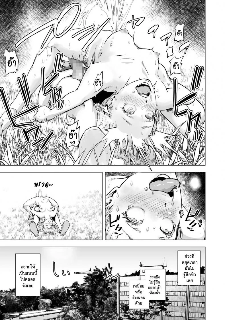 หยุดเวลาล่าแต้ม [Gesundheit] Time Stripper Reika (#Futsuu no Onnanoko)หยุดเวลาล่าแต้ม 1 หน้า 15