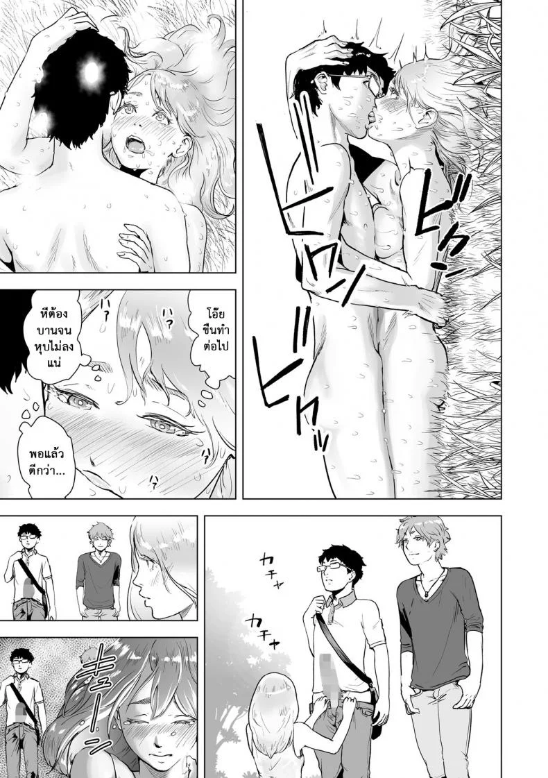 หยุดเวลาล่าแต้ม [Gesundheit] Time Stripper Reika (#Futsuu no Onnanoko)หยุดเวลาล่าแต้ม 1 หน้า 17
