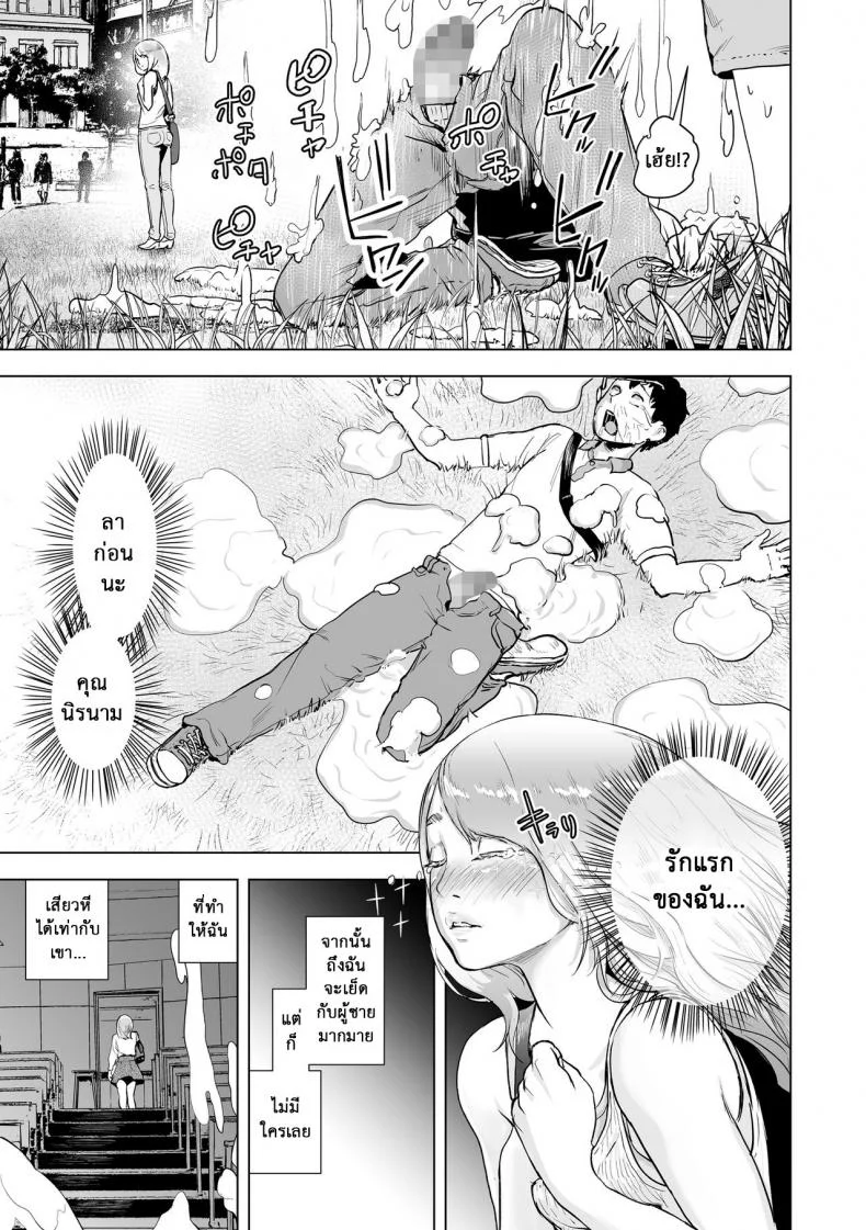 หยุดเวลาล่าแต้ม [Gesundheit] Time Stripper Reika (#Futsuu no Onnanoko)หยุดเวลาล่าแต้ม 1 หน้า 19