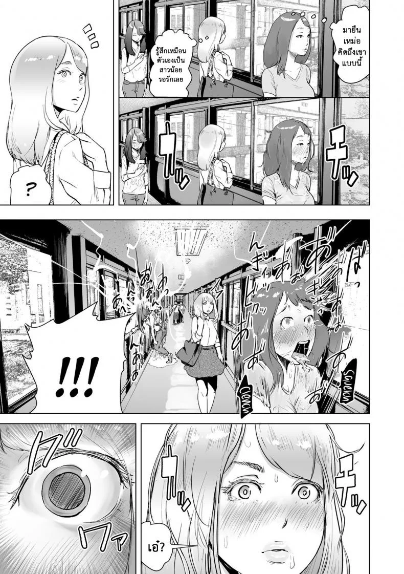 หยุดเวลาล่าแต้ม [Gesundheit] Time Stripper Reika (#Futsuu no Onnanoko)หยุดเวลาล่าแต้ม 1 หน้า 21