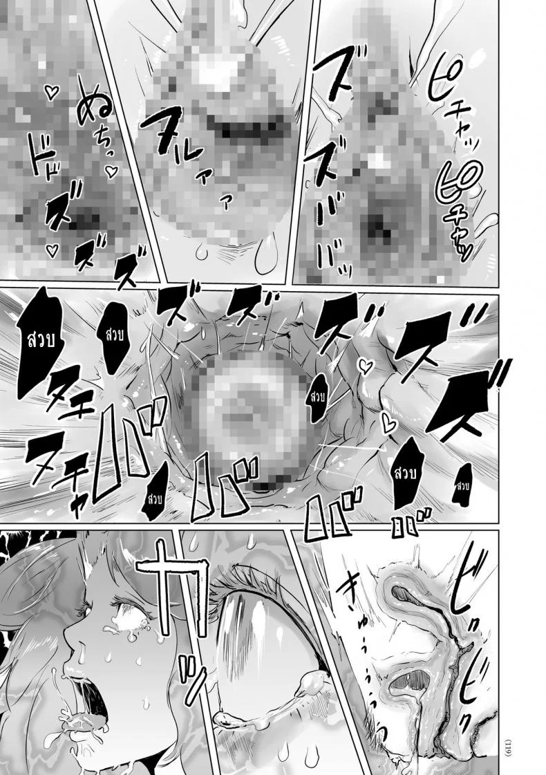 หยุดเวลาล่าแต้ม [Gesundheit] Time Stripper Reika (#Futsuu no Onnanoko)หยุดเวลาล่าแต้ม 1 หน้า 23