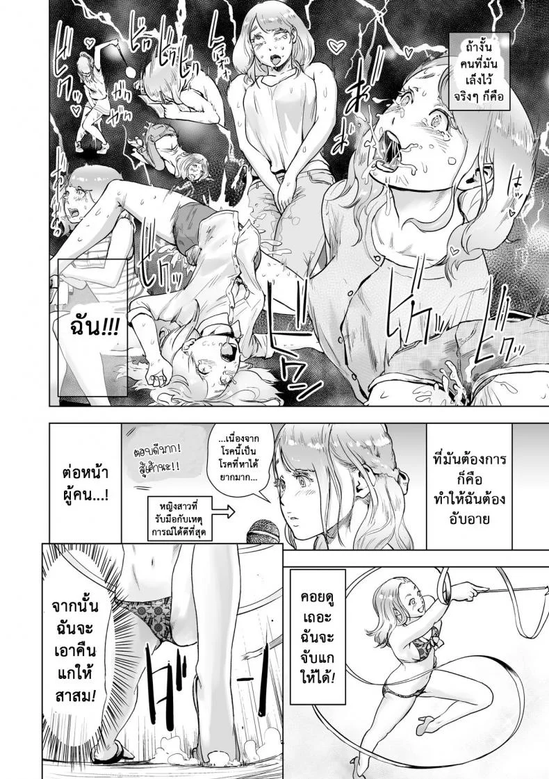 หยุดเวลาล่าแต้ม [Gesundheit] Time Stripper Reika (#Futsuu no Onnanoko)หยุดเวลาล่าแต้ม 2 หน้า 4
