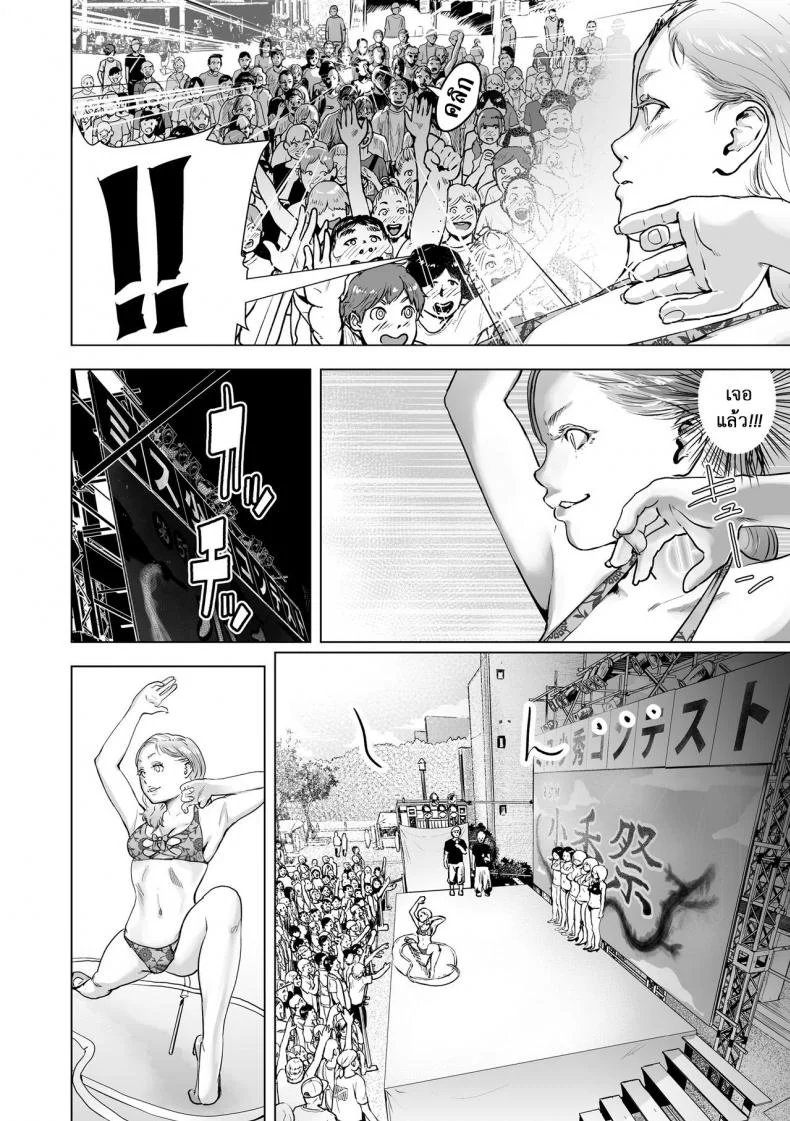 หยุดเวลาล่าแต้ม [Gesundheit] Time Stripper Reika (#Futsuu no Onnanoko)หยุดเวลาล่าแต้ม 2 หน้า 6