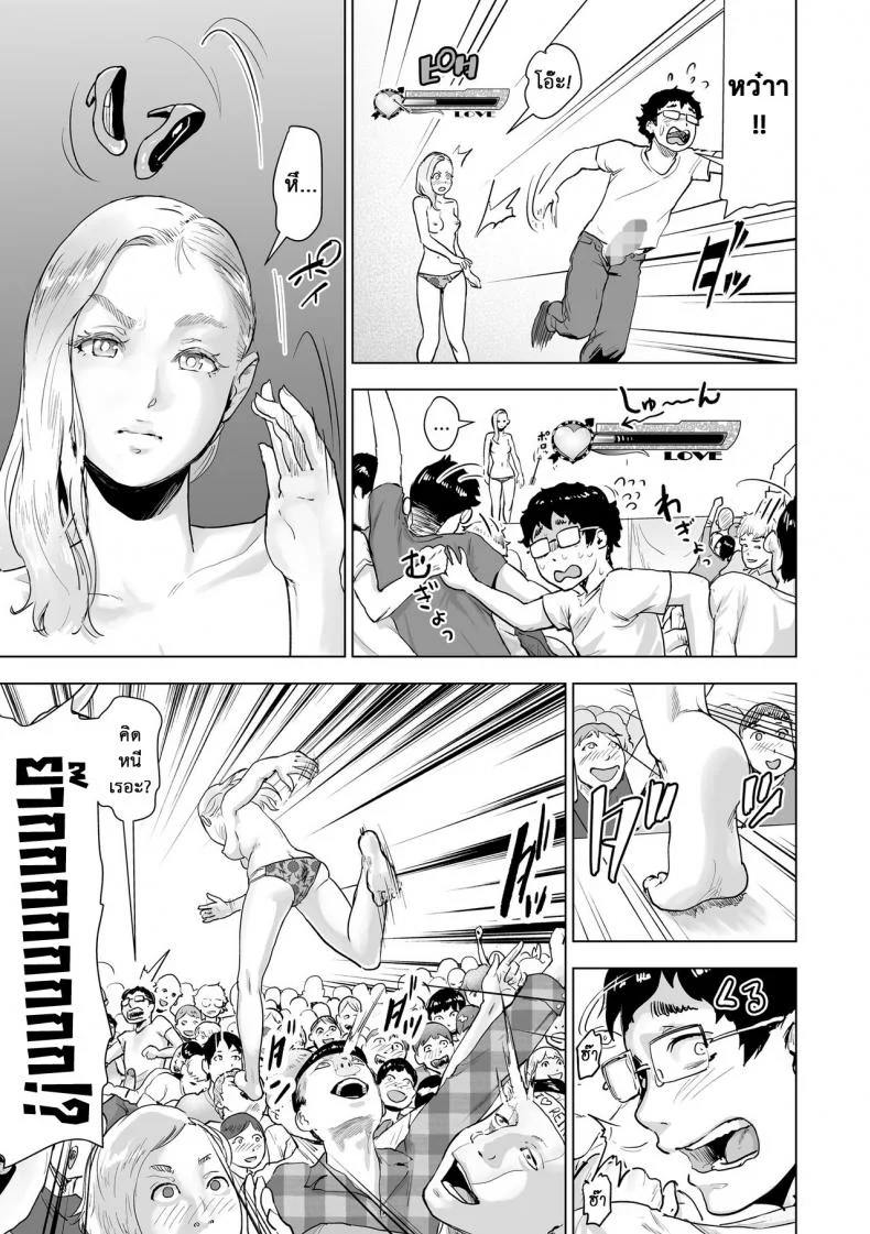 หยุดเวลาล่าแต้ม [Gesundheit] Time Stripper Reika (#Futsuu no Onnanoko)หยุดเวลาล่าแต้ม 2 หน้า 9