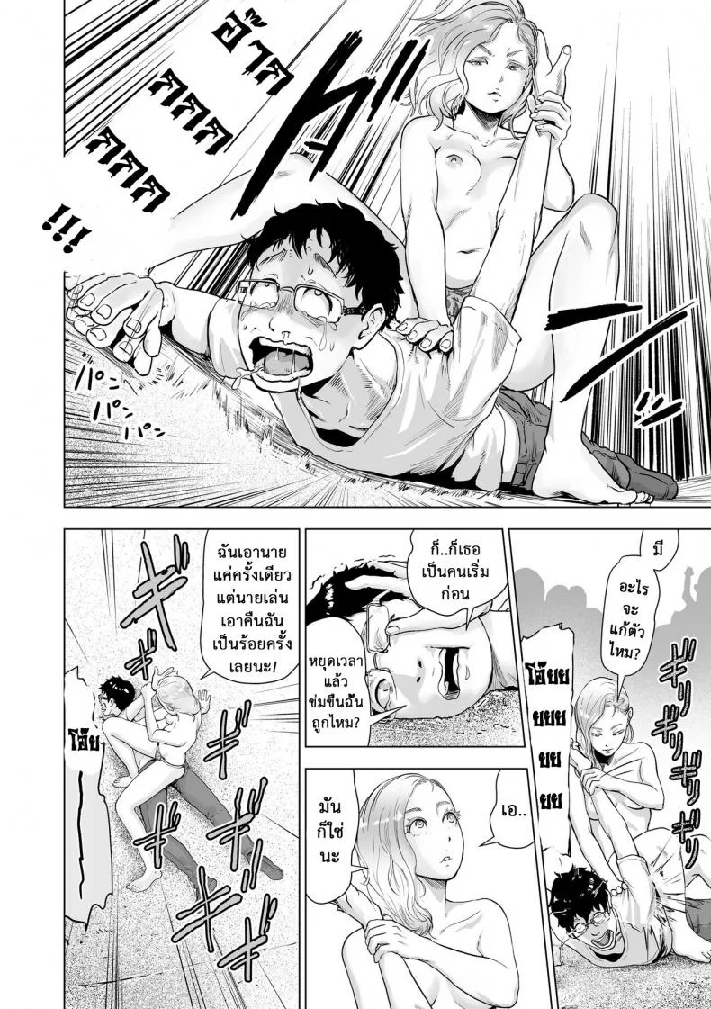 หยุดเวลาล่าแต้ม [Gesundheit] Time Stripper Reika (#Futsuu no Onnanoko)หยุดเวลาล่าแต้ม 2 หน้า 10