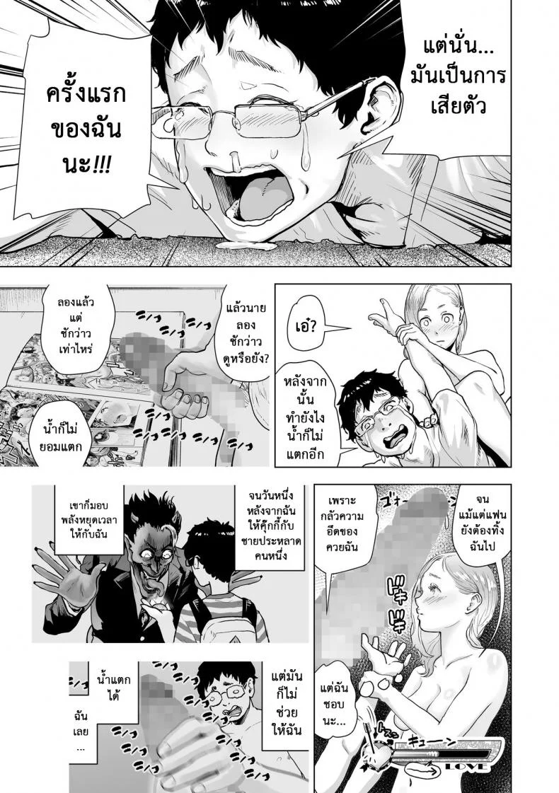 หยุดเวลาล่าแต้ม [Gesundheit] Time Stripper Reika (#Futsuu no Onnanoko)หยุดเวลาล่าแต้ม 2 หน้า 11