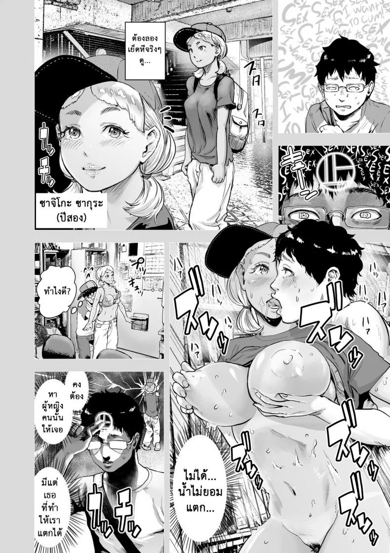 หยุดเวลาล่าแต้ม [Gesundheit] Time Stripper Reika (#Futsuu no Onnanoko)หยุดเวลาล่าแต้ม 2 หน้า 12