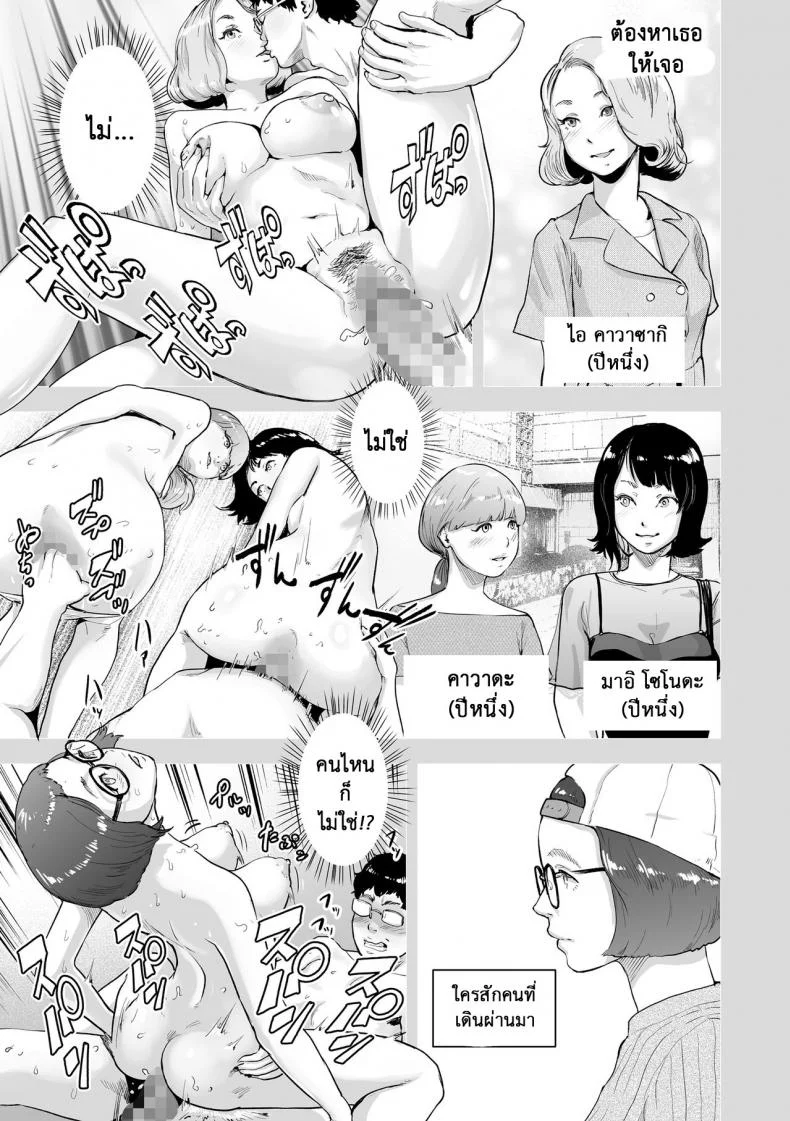 หยุดเวลาล่าแต้ม [Gesundheit] Time Stripper Reika (#Futsuu no Onnanoko)หยุดเวลาล่าแต้ม 2 หน้า 13
