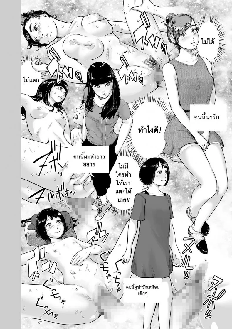 หยุดเวลาล่าแต้ม [Gesundheit] Time Stripper Reika (#Futsuu no Onnanoko)หยุดเวลาล่าแต้ม 2 หน้า 14