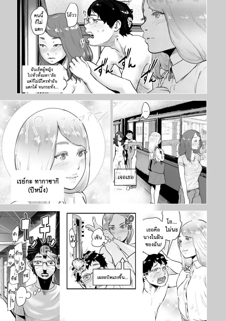 หยุดเวลาล่าแต้ม [Gesundheit] Time Stripper Reika (#Futsuu no Onnanoko)หยุดเวลาล่าแต้ม 2 หน้า 15