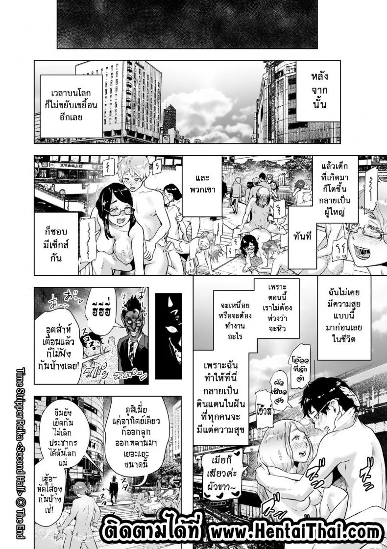 หยุดเวลาล่าแต้ม [Gesundheit] Time Stripper Reika (#Futsuu no Onnanoko)หยุดเวลาล่าแต้ม 2 หน้า 24