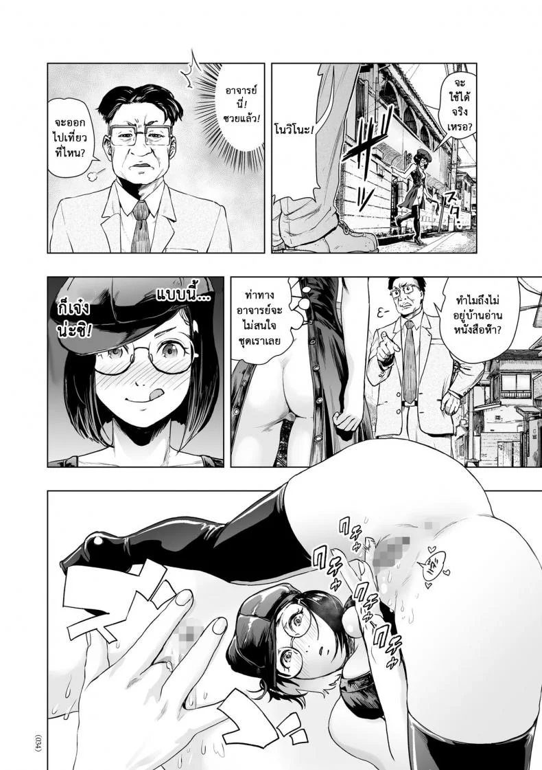 ช่วยฉันด้วย ซึไรม่อน [Gesundheit] Tsuraimon (comic KURiBERON 2016-10 Vol. 48) หน้า 6