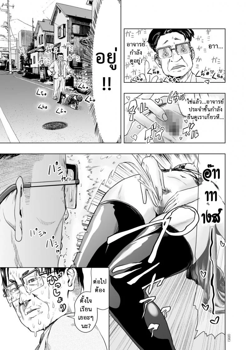 ช่วยฉันด้วย ซึไรม่อน [Gesundheit] Tsuraimon (comic KURiBERON 2016-10 Vol. 48) หน้า 7
