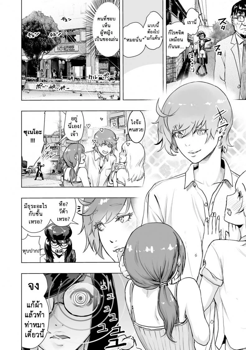 ช่วยฉันด้วย ซึไรม่อน [Gesundheit] Tsuraimon (comic KURiBERON 2016-10 Vol. 48) หน้า 8