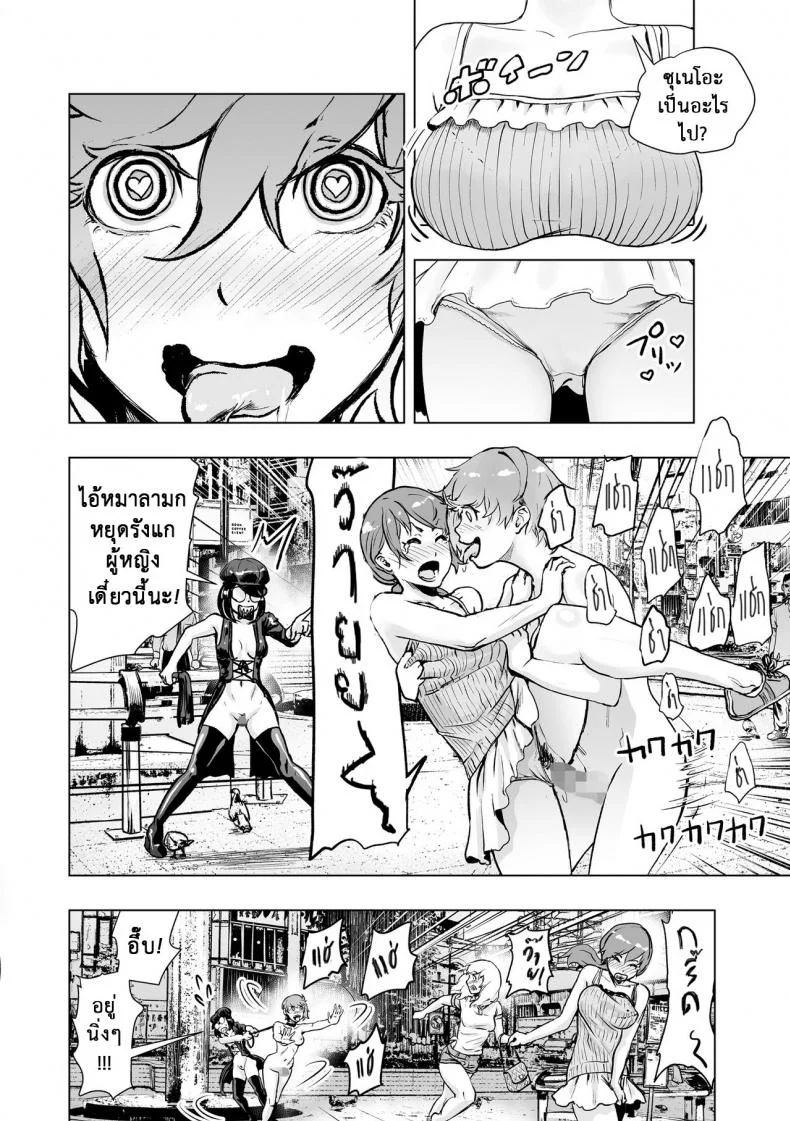 ช่วยฉันด้วย ซึไรม่อน [Gesundheit] Tsuraimon (comic KURiBERON 2016-10 Vol. 48) หน้า 10