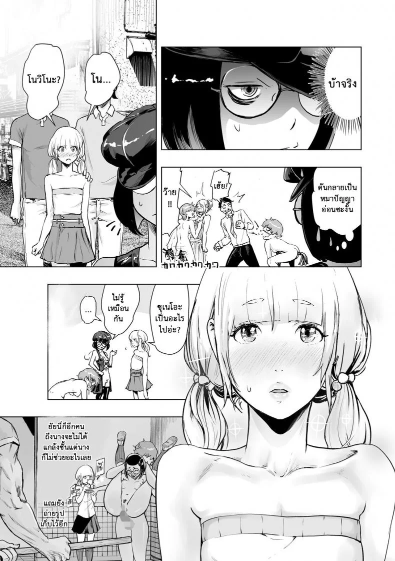 ช่วยฉันด้วย ซึไรม่อน [Gesundheit] Tsuraimon (comic KURiBERON 2016-10 Vol. 48) หน้า 11