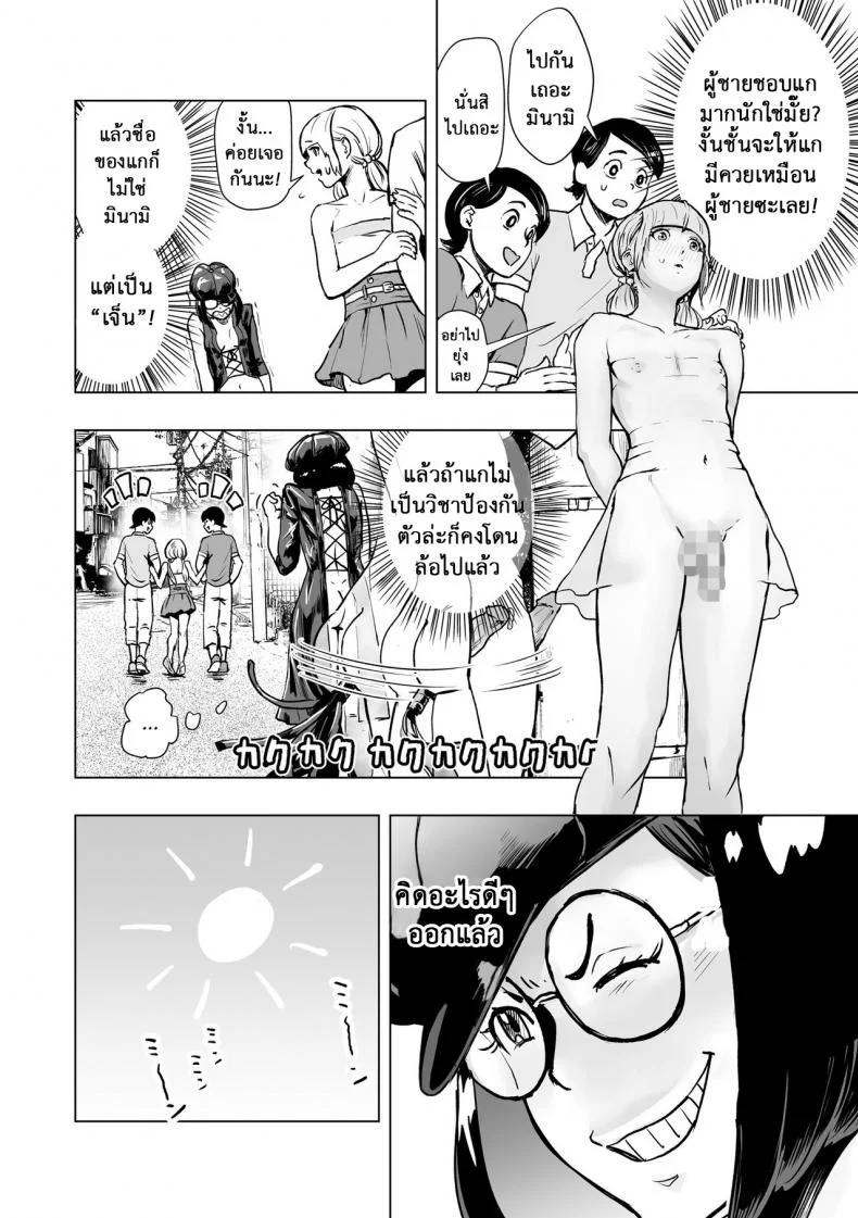 ช่วยฉันด้วย ซึไรม่อน [Gesundheit] Tsuraimon (comic KURiBERON 2016-10 Vol. 48) หน้า 12