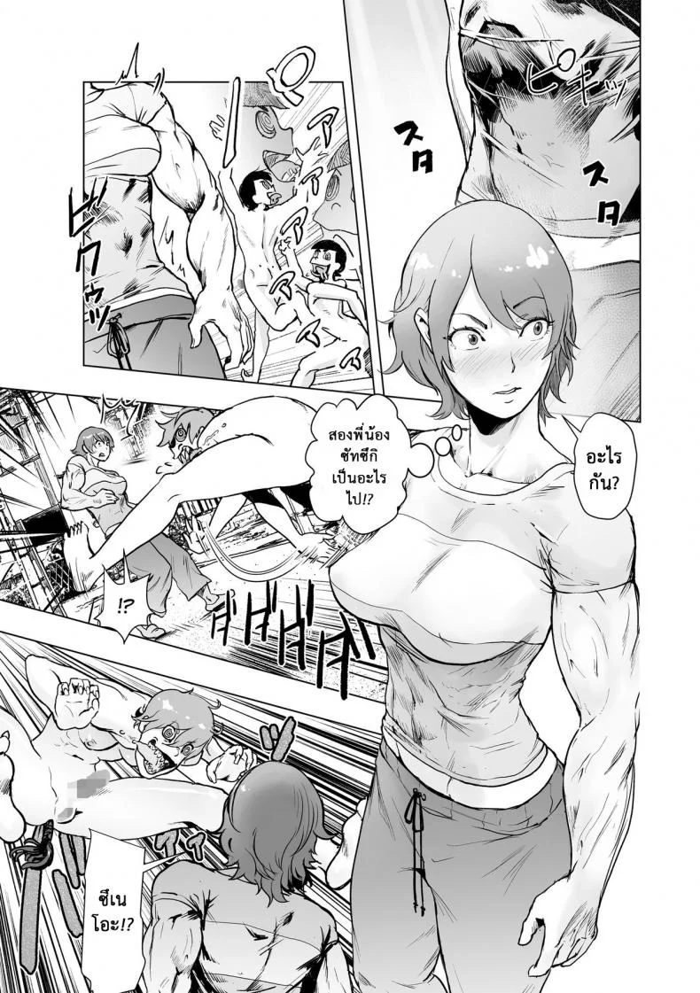 ช่วยฉันด้วย ซึไรม่อน [Gesundheit] Tsuraimon (comic KURiBERON 2016-10 Vol. 48) หน้า 13