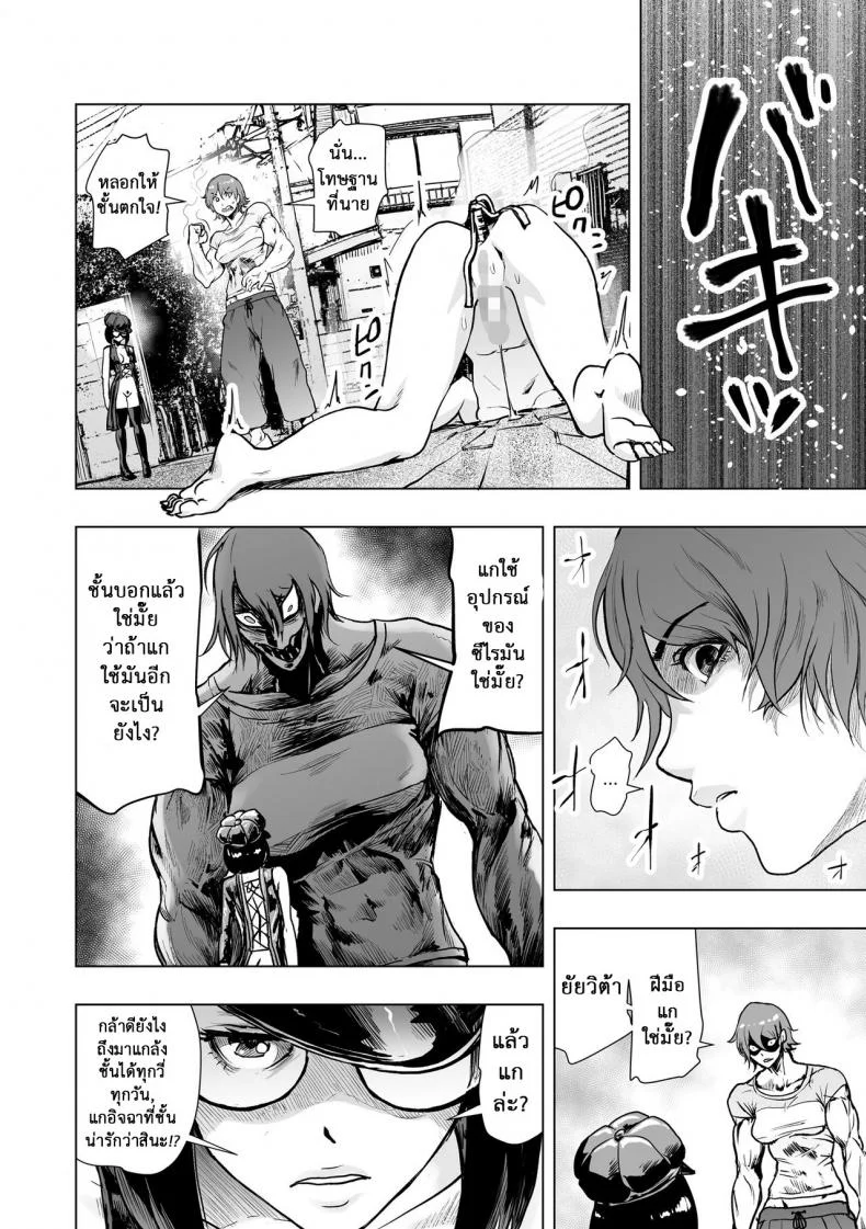 ช่วยฉันด้วย ซึไรม่อน [Gesundheit] Tsuraimon (comic KURiBERON 2016-10 Vol. 48) หน้า 14