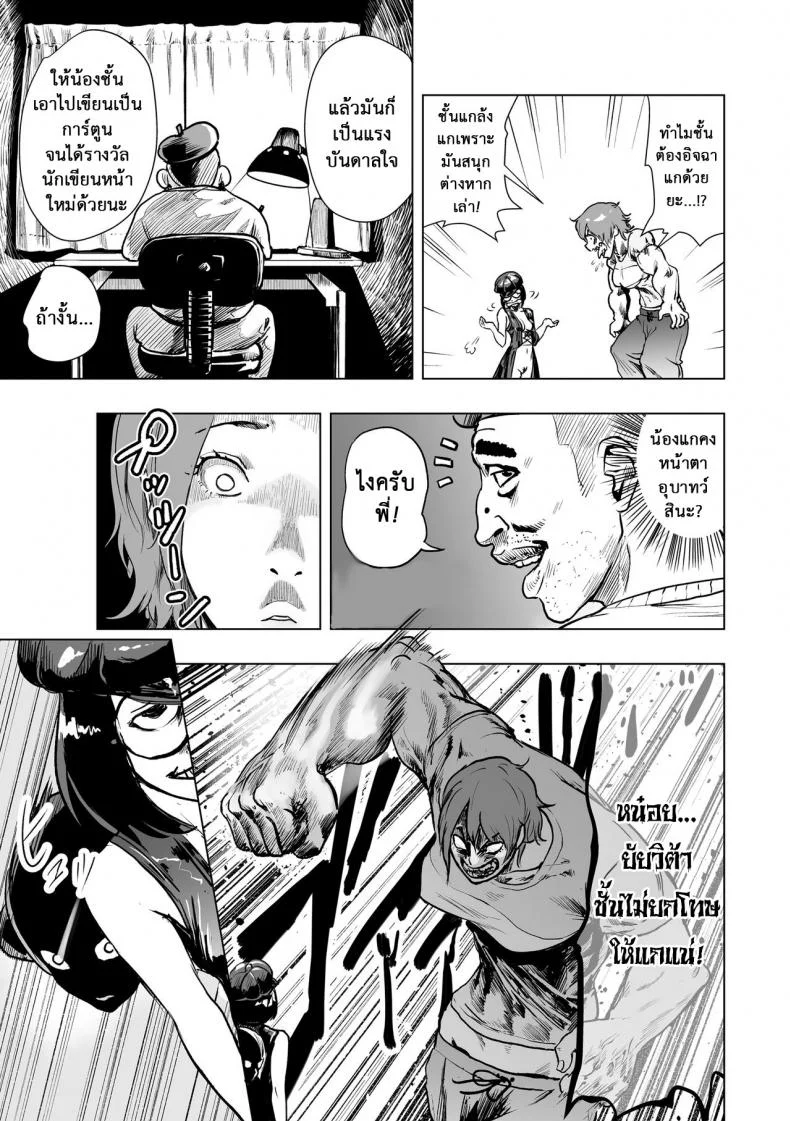ช่วยฉันด้วย ซึไรม่อน [Gesundheit] Tsuraimon (comic KURiBERON 2016-10 Vol. 48) หน้า 15