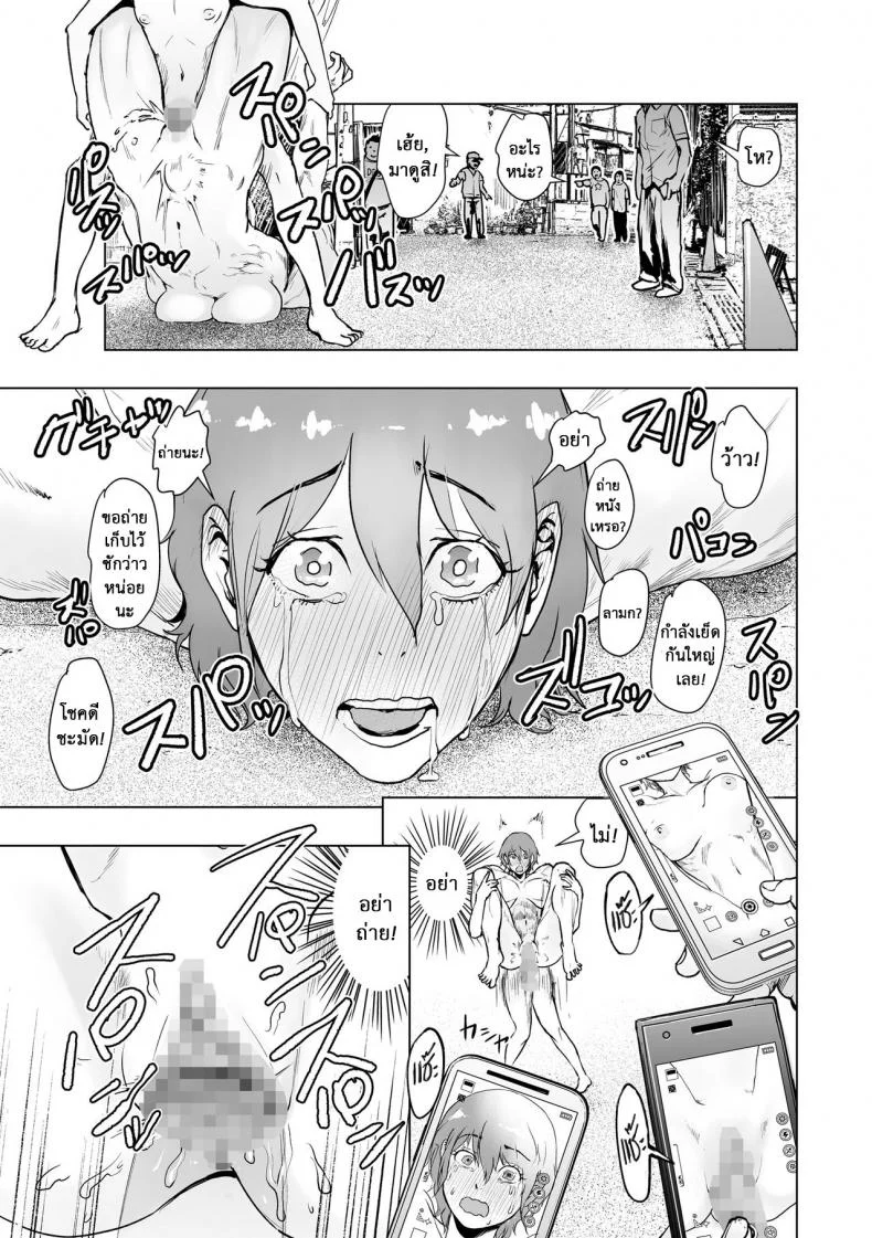 ช่วยฉันด้วย ซึไรม่อน [Gesundheit] Tsuraimon (comic KURiBERON 2016-10 Vol. 48) หน้า 19