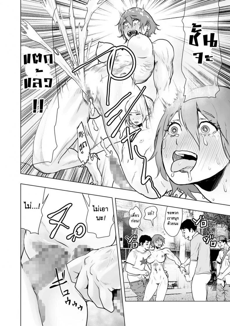 ช่วยฉันด้วย ซึไรม่อน [Gesundheit] Tsuraimon (comic KURiBERON 2016-10 Vol. 48) หน้า 20