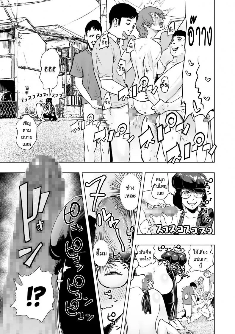 ช่วยฉันด้วย ซึไรม่อน [Gesundheit] Tsuraimon (comic KURiBERON 2016-10 Vol. 48) หน้า 21