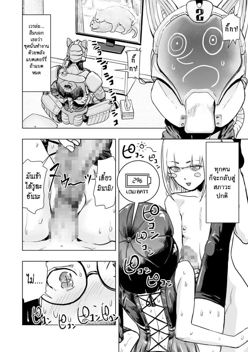 ช่วยฉันด้วย ซึไรม่อน [Gesundheit] Tsuraimon (comic KURiBERON 2016-10 Vol. 48) หน้า 22