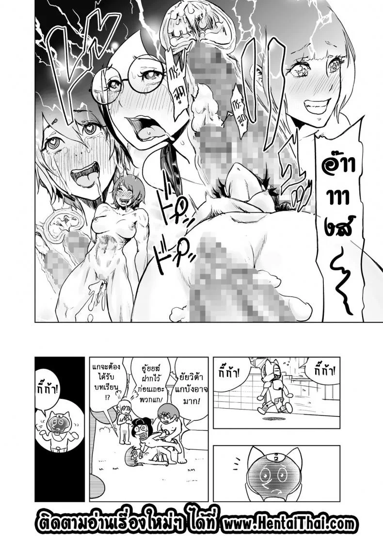 ช่วยฉันด้วย ซึไรม่อน [Gesundheit] Tsuraimon (comic KURiBERON 2016-10 Vol. 48) หน้า 24