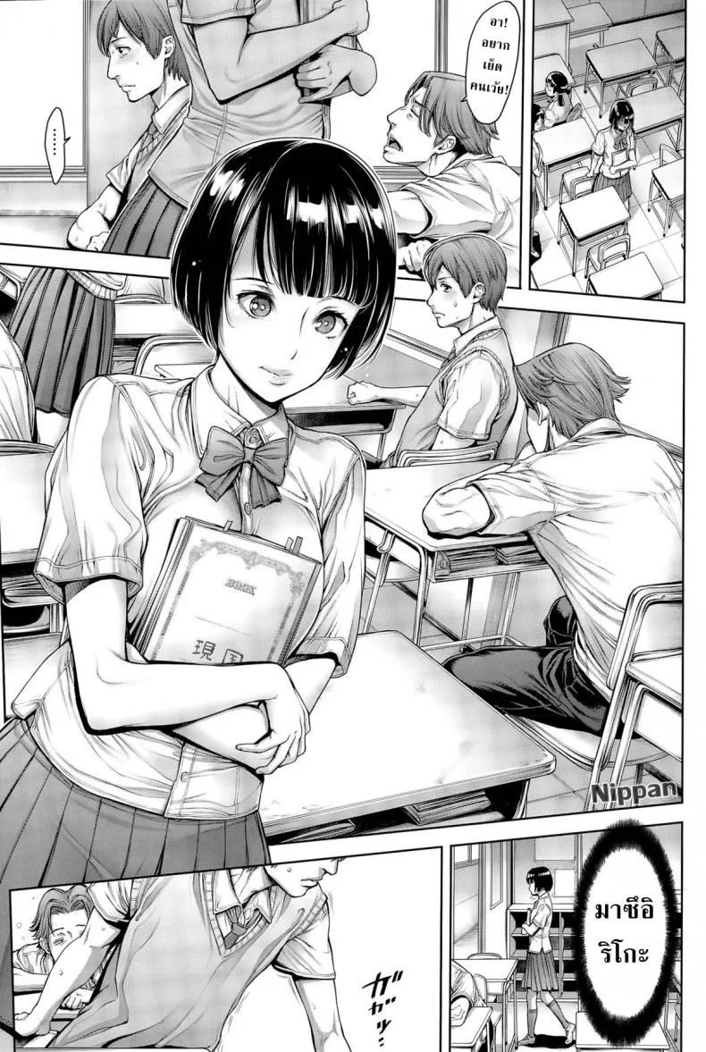 โรงเรียนแห่งชนชั้น [Okayusan] School Casteโรงเรียนแห่งชนชั้น 1 หน้า 4