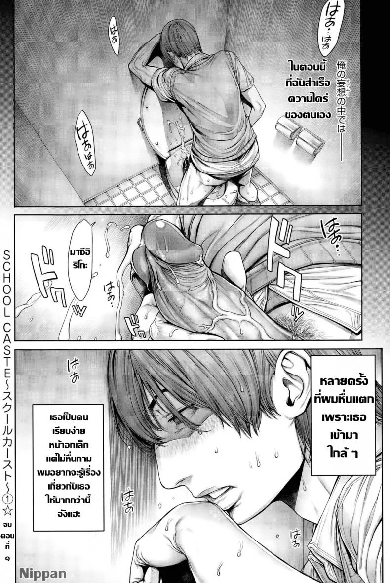 โรงเรียนแห่งชนชั้น [Okayusan] School Casteโรงเรียนแห่งชนชั้น 1 หน้า 11